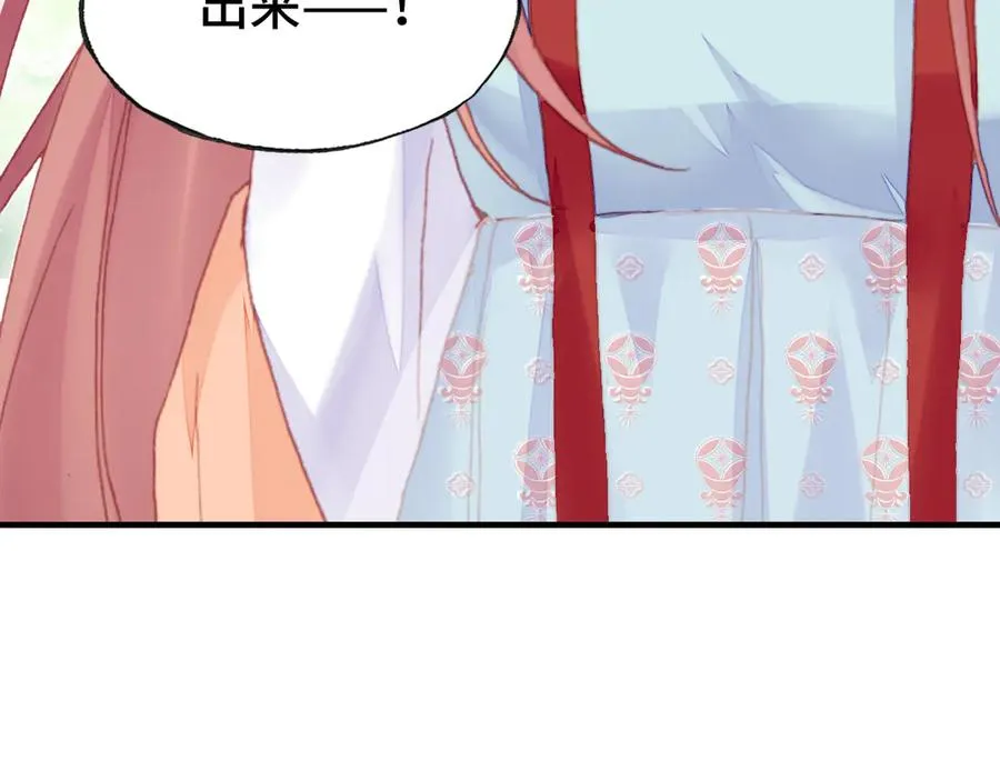 第46话 天降情敌？ 第43页
