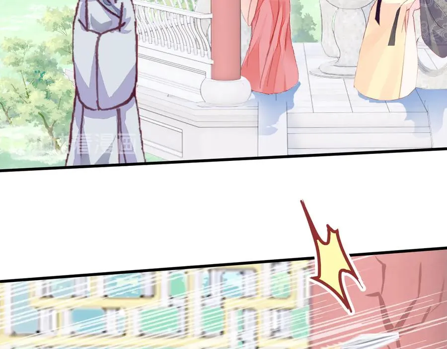 第46话 天降情敌？ 第48页