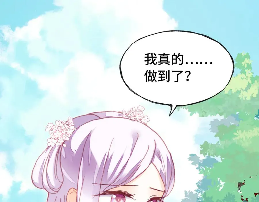 第46话 天降情敌？ 第53页