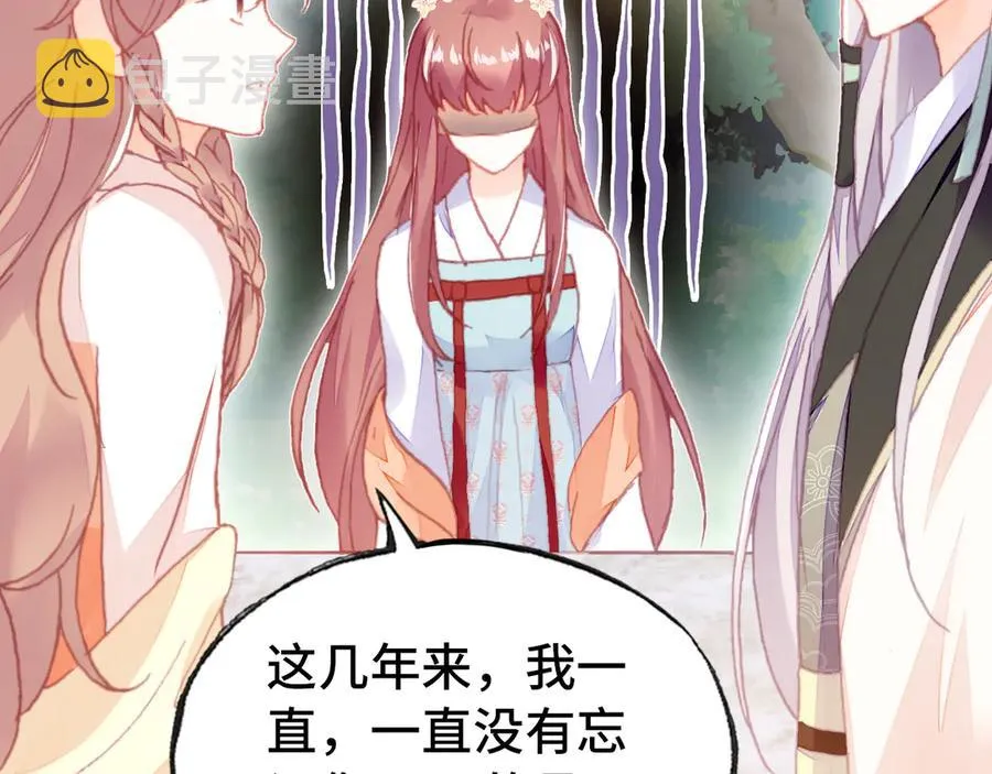第46话 天降情敌？ 第96页