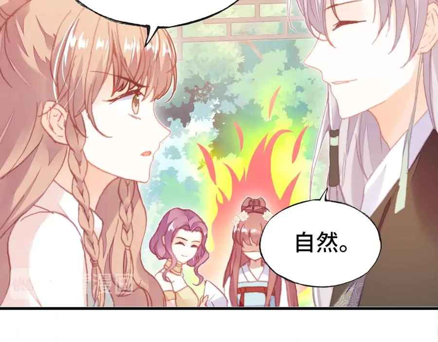 第46话 天降情敌？ 第100页