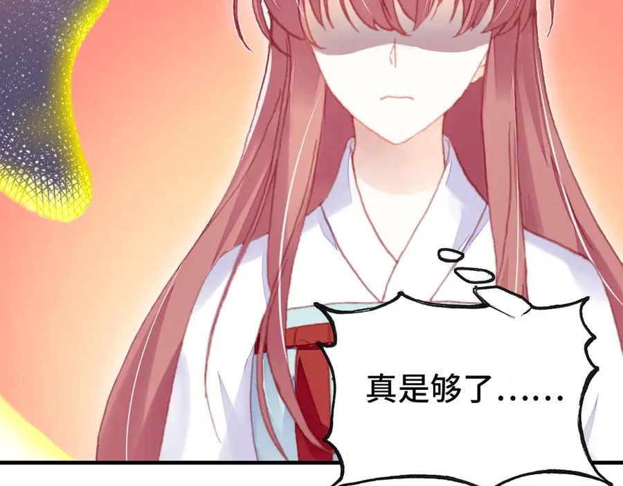 第46话 天降情敌？ 第102页