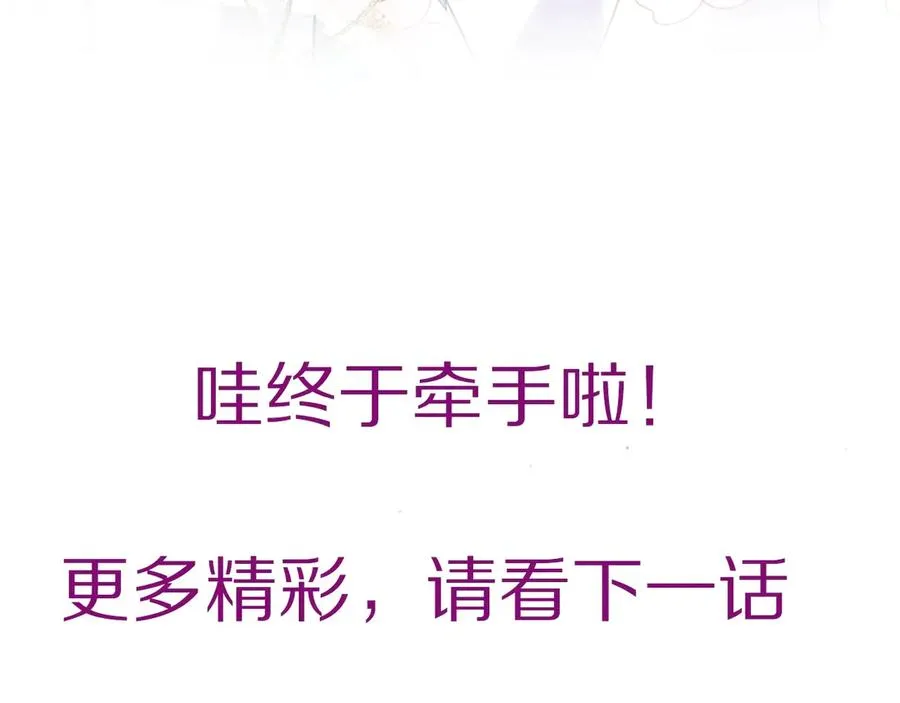 第46话 天降情敌？ 第117页