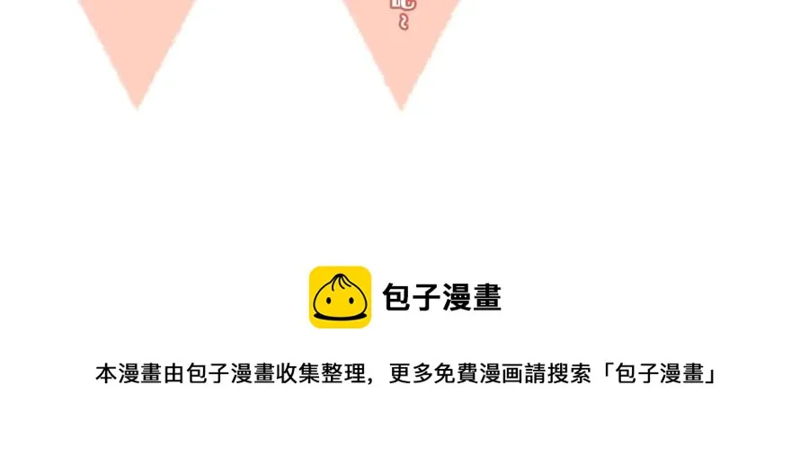 第46话 天降情敌？ 第123页