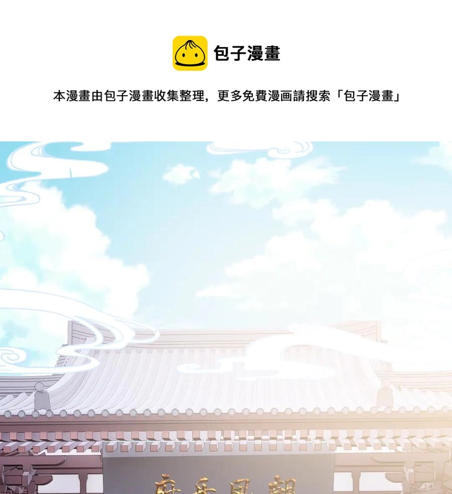 第45话 选妃 第1页
