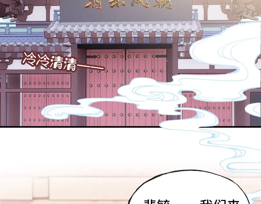 第45话 选妃 第2页
