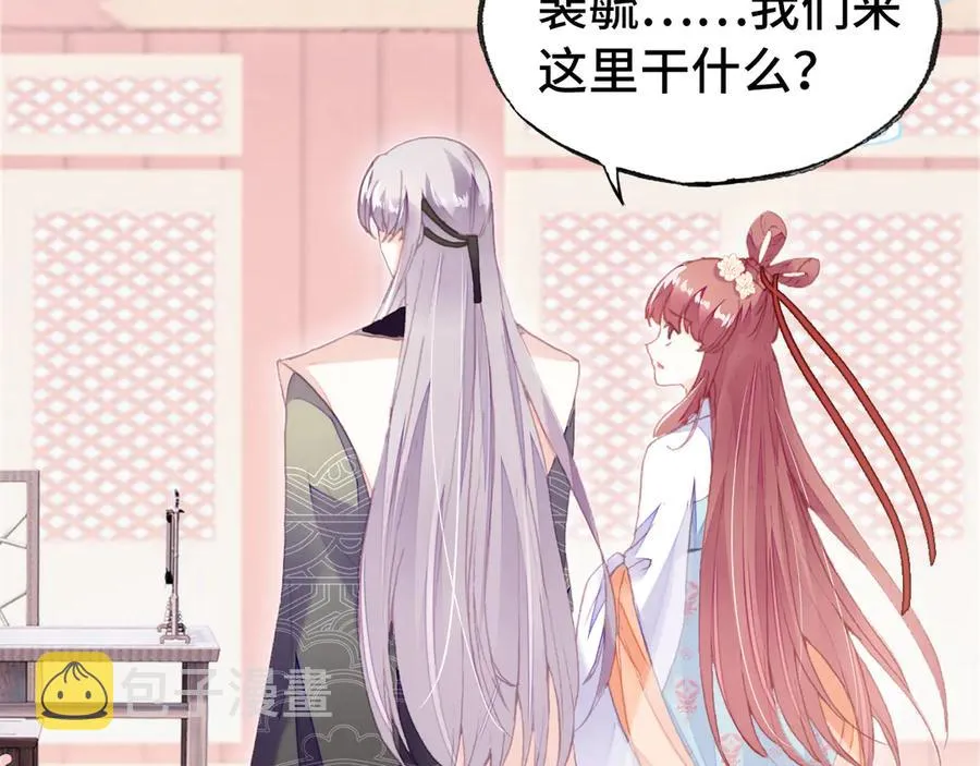 第45话 选妃 第3页