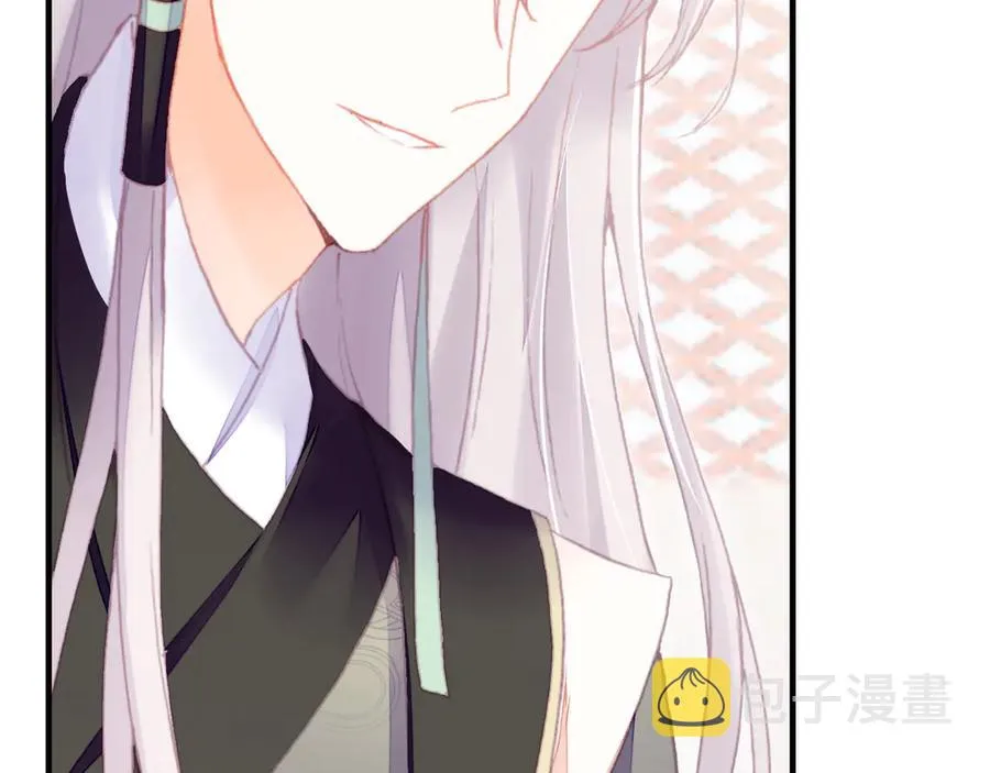 第45话 选妃 第11页