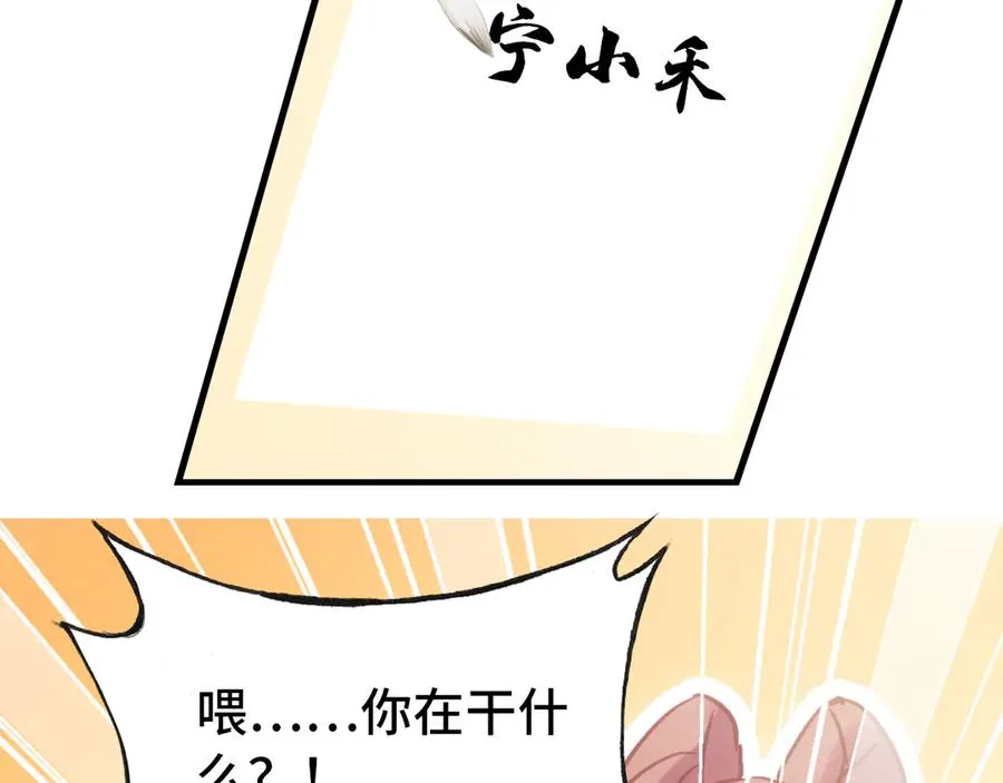 第45话 选妃 第15页