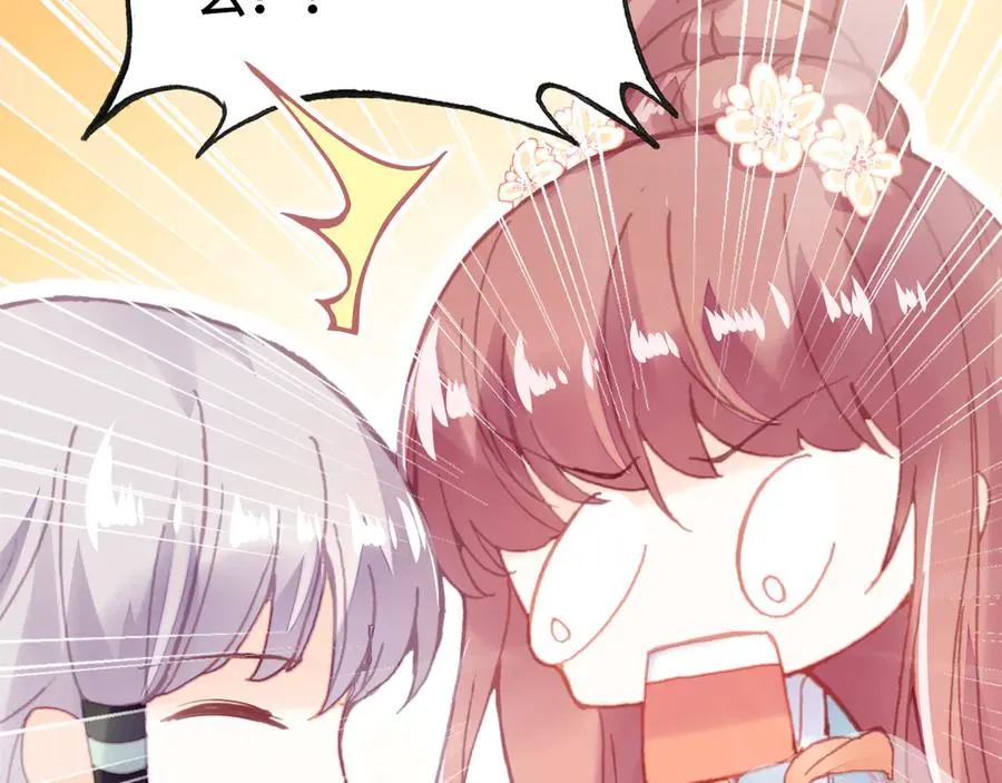 第45话 选妃 第16页