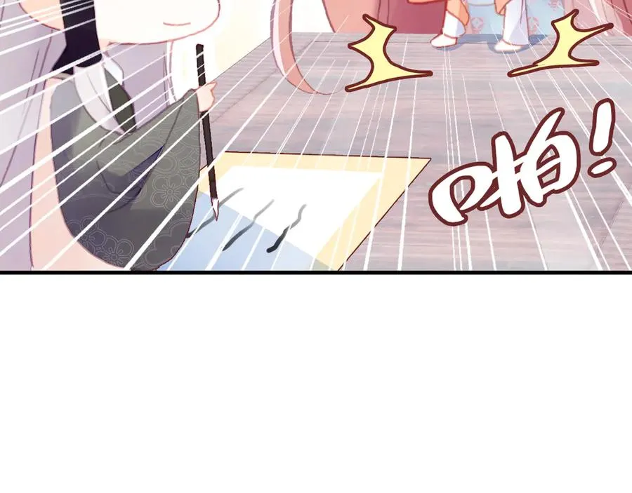 第45话 选妃 第17页