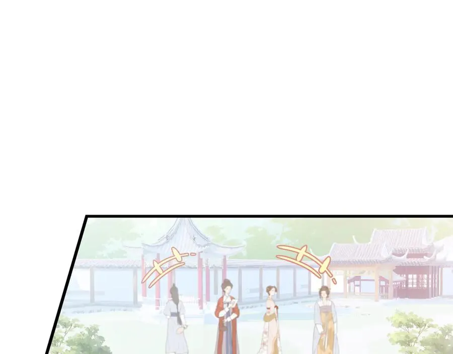 第45话 选妃 第21页