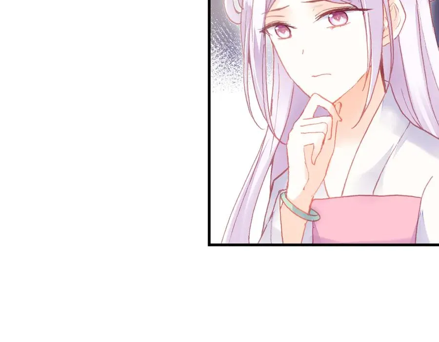 第45话 选妃 第29页