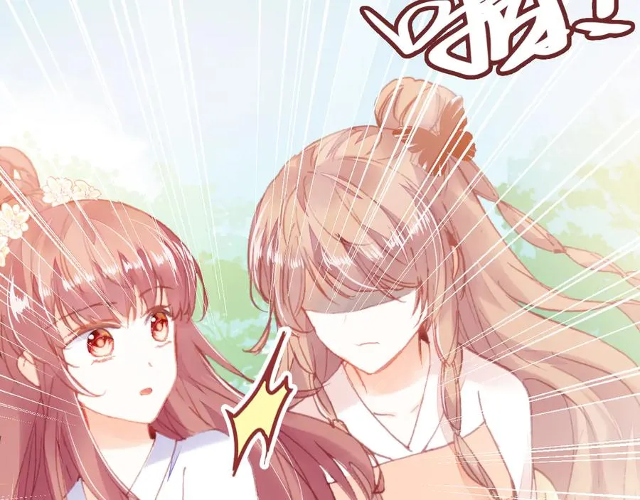 第45话 选妃 第31页