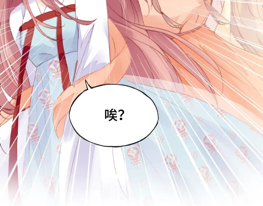 第45话 选妃 第32页