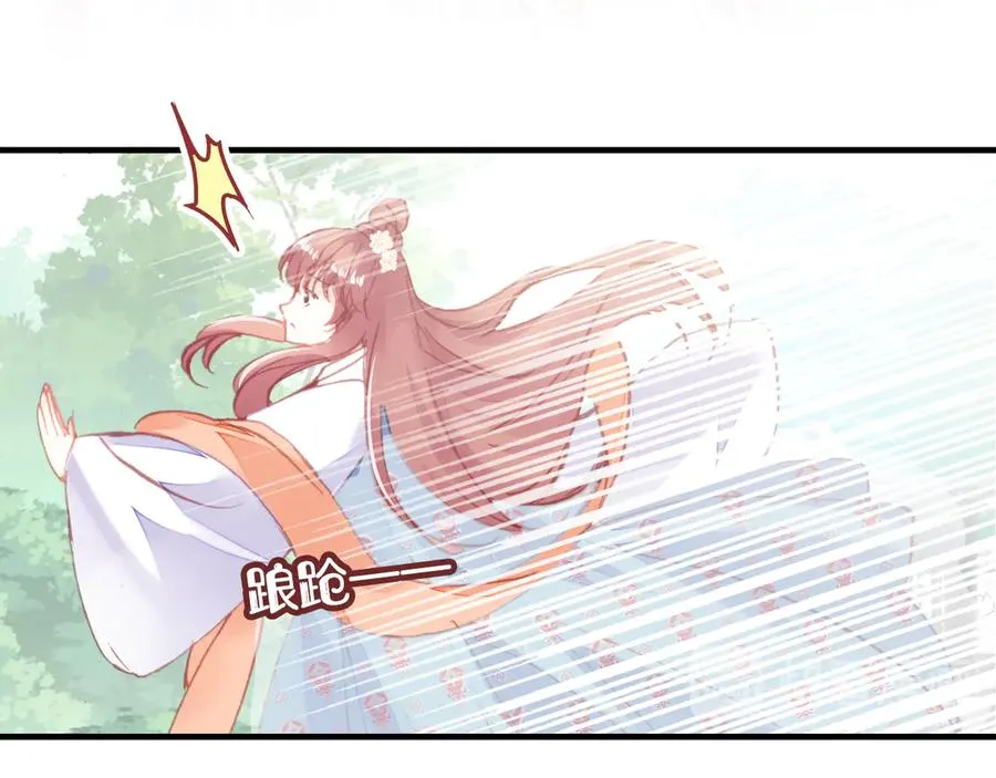 第45话 选妃 第33页
