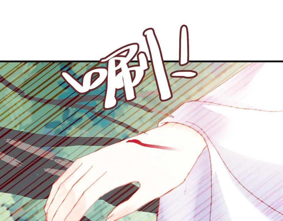 第45话 选妃 第34页