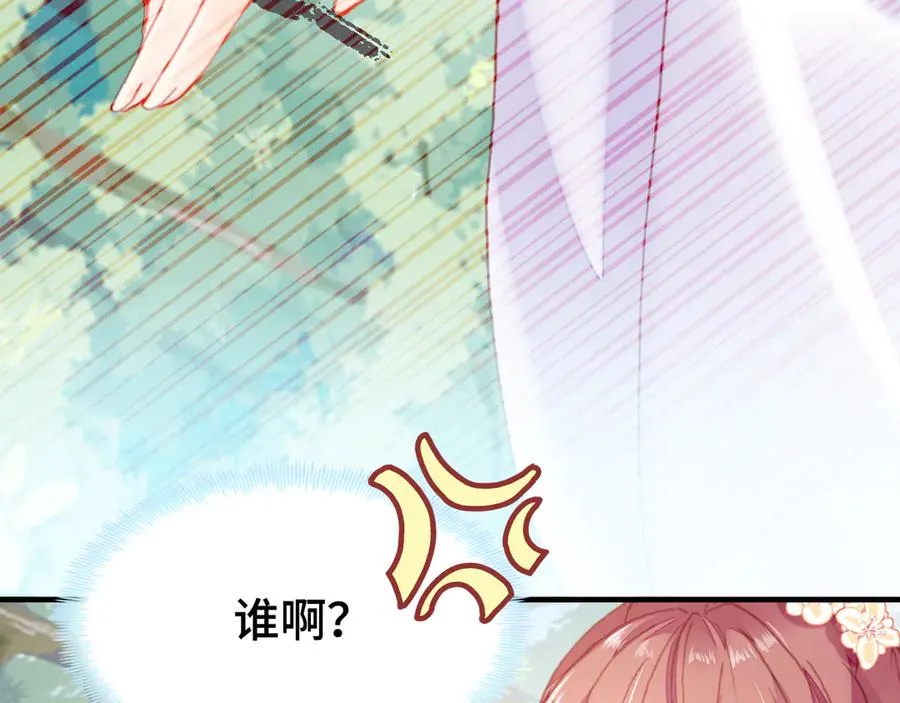 第45话 选妃 第35页