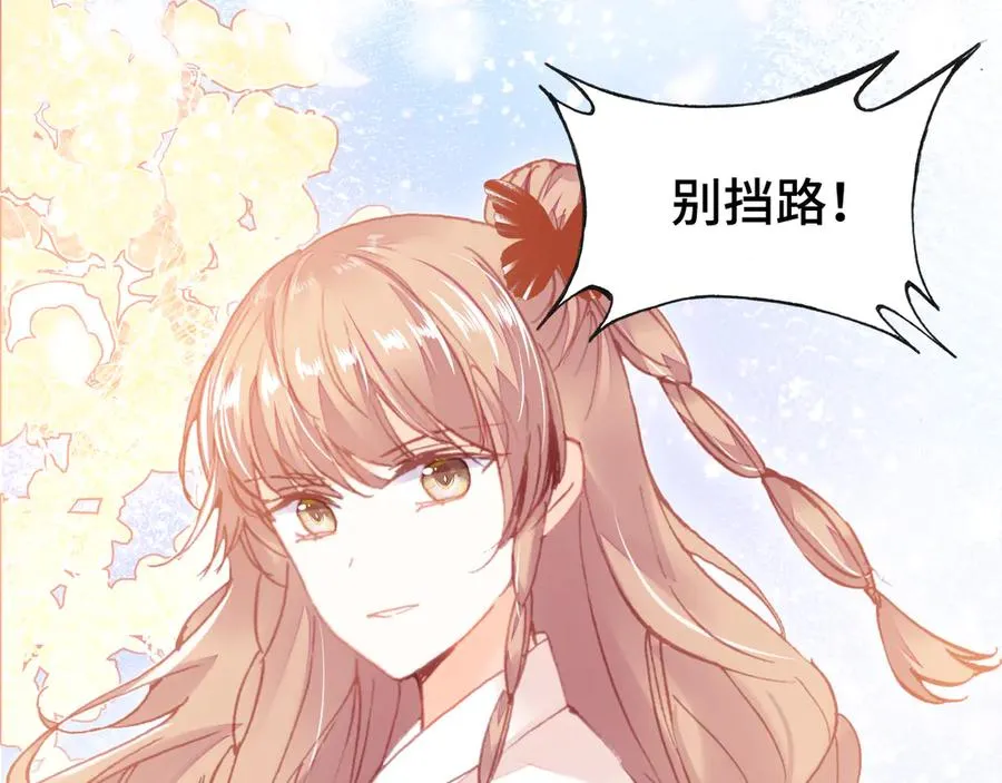 第45话 选妃 第38页