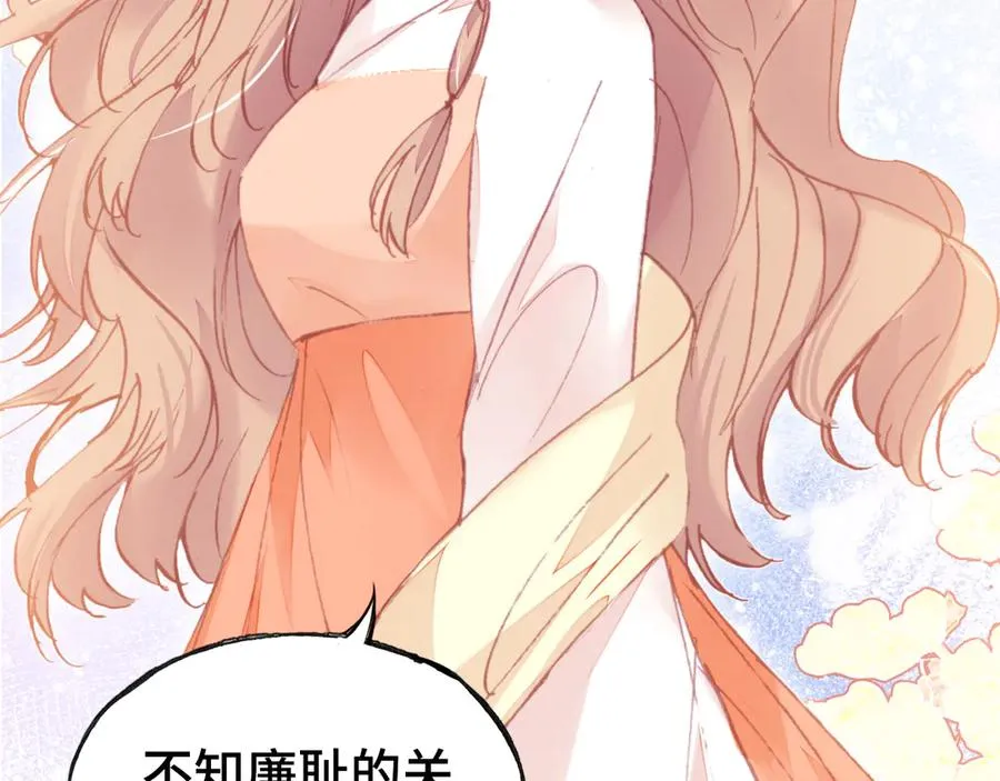 第45话 选妃 第39页