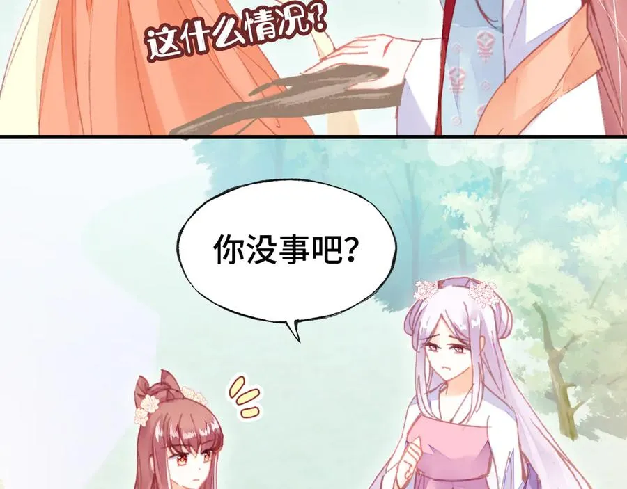 第45话 选妃 第42页