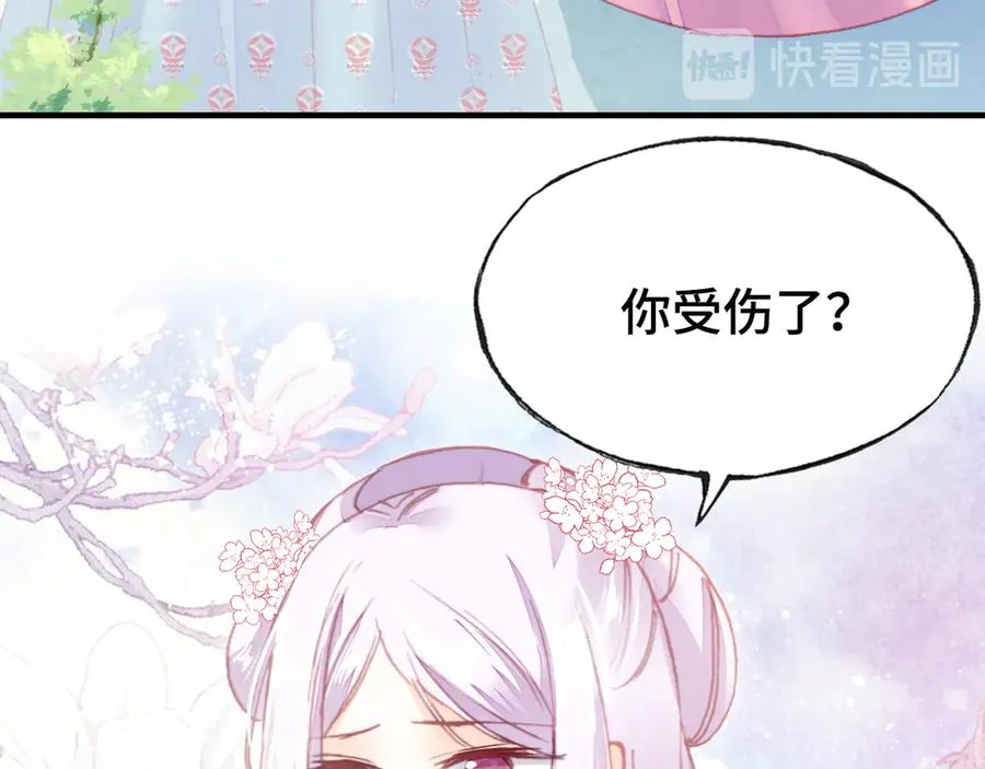 第45话 选妃 第44页