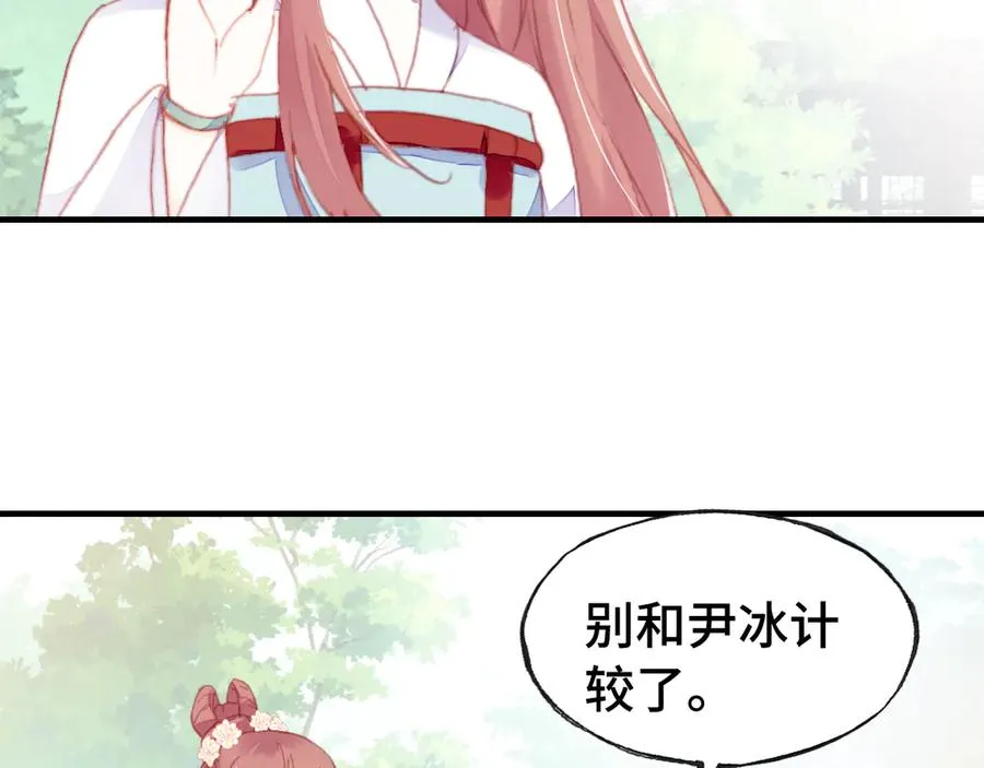 第45话 选妃 第48页