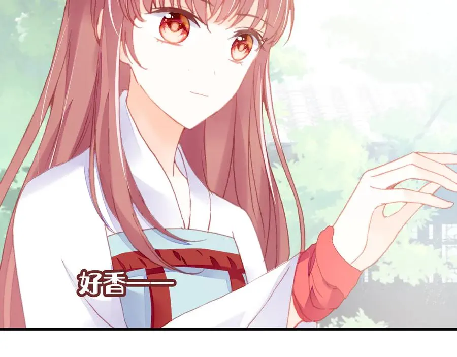 第45话 选妃 第53页
