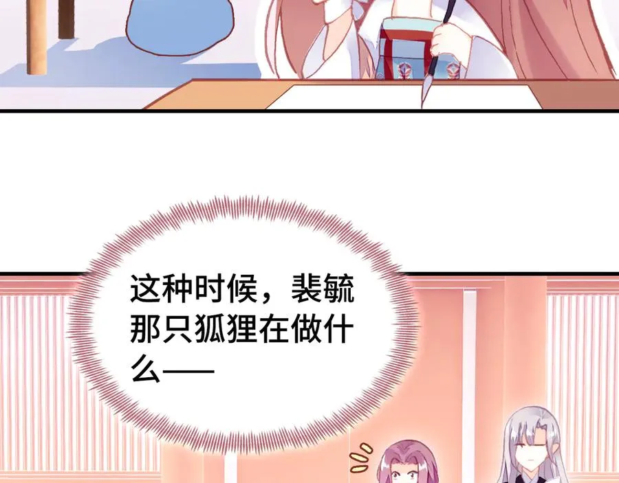 第45话 选妃 第69页