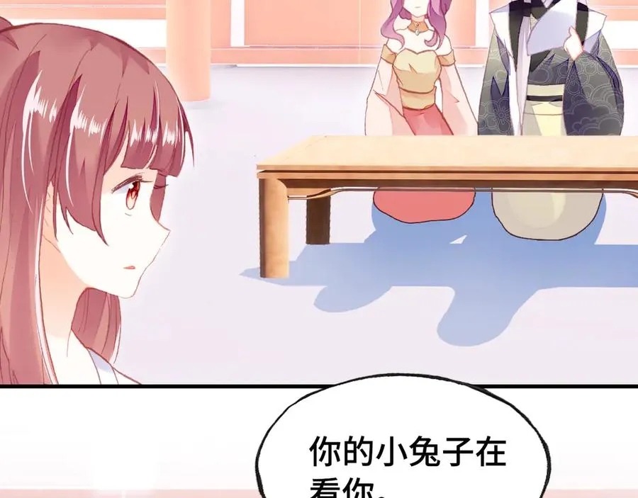 第45话 选妃 第70页