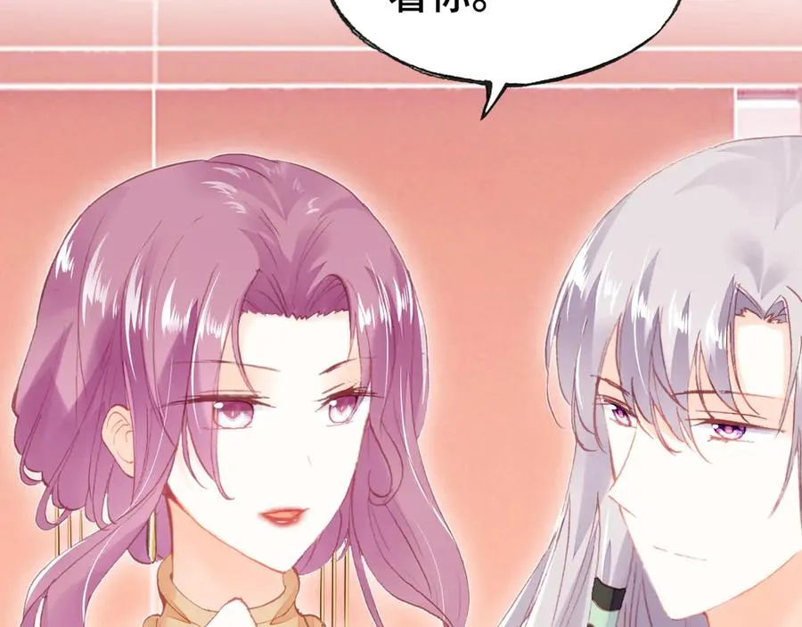 第45话 选妃 第71页