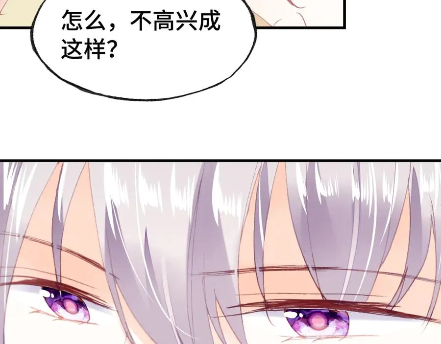 第45话 选妃 第76页