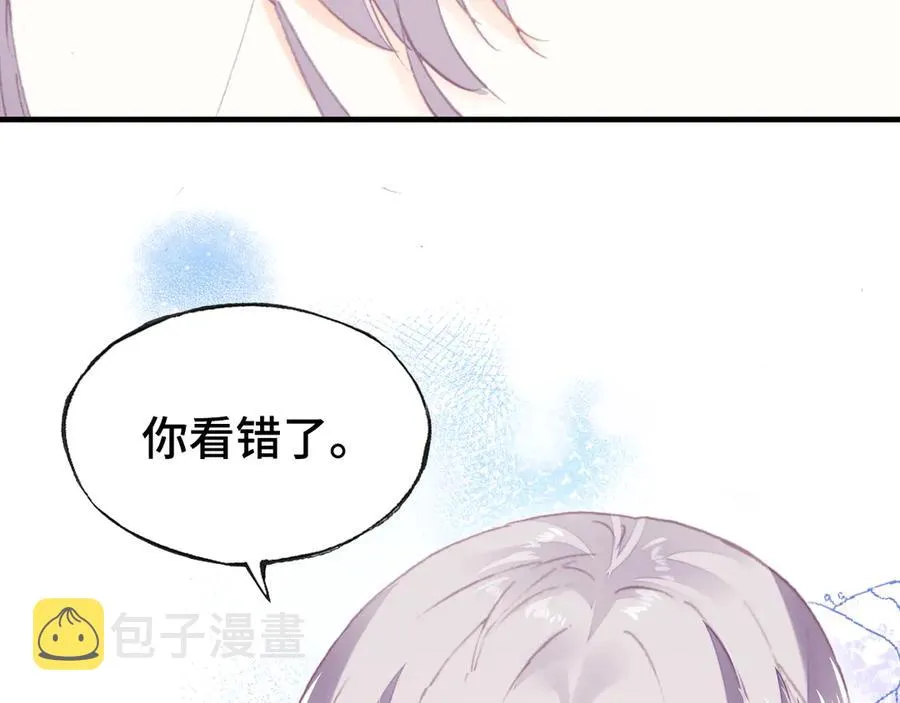 第45话 选妃 第77页