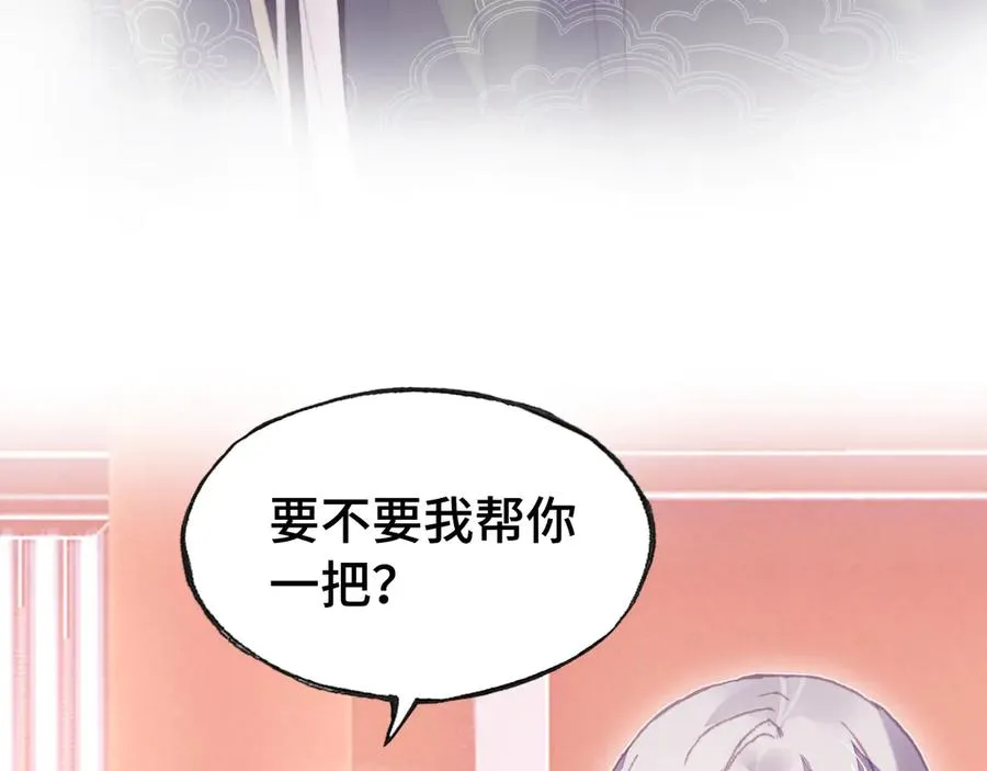 第45话 选妃 第80页