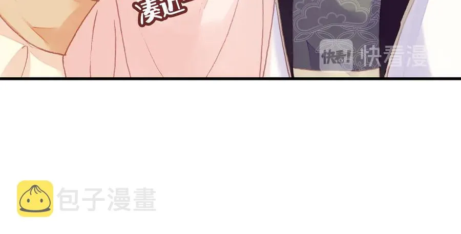 第45话 选妃 第82页