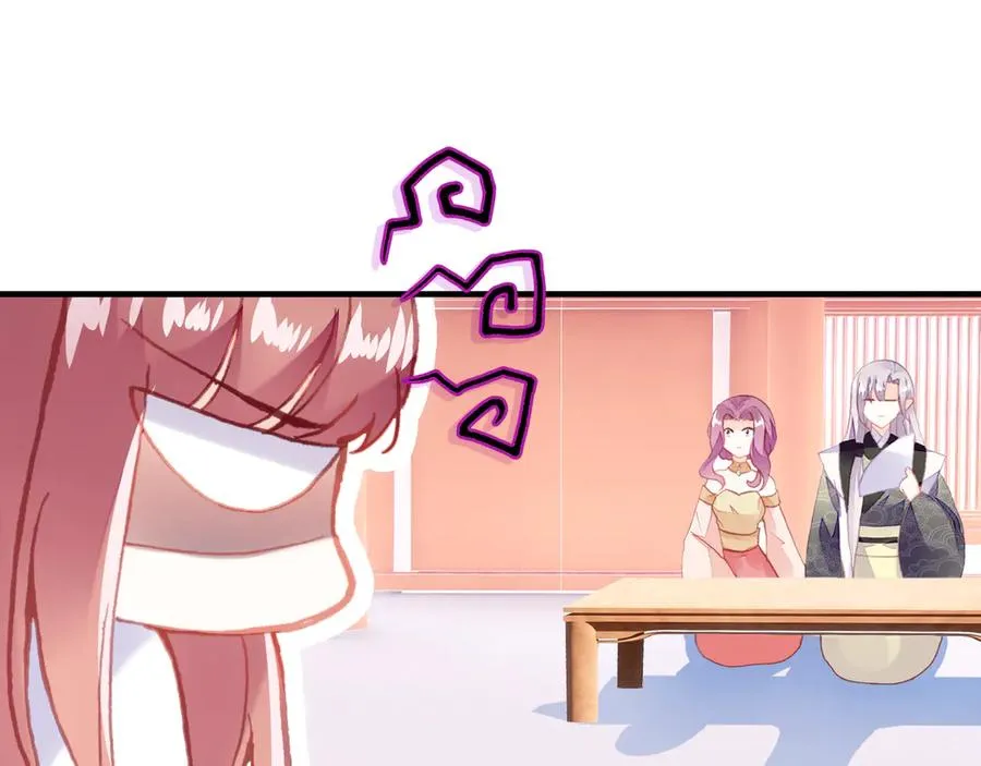 第45话 选妃 第83页
