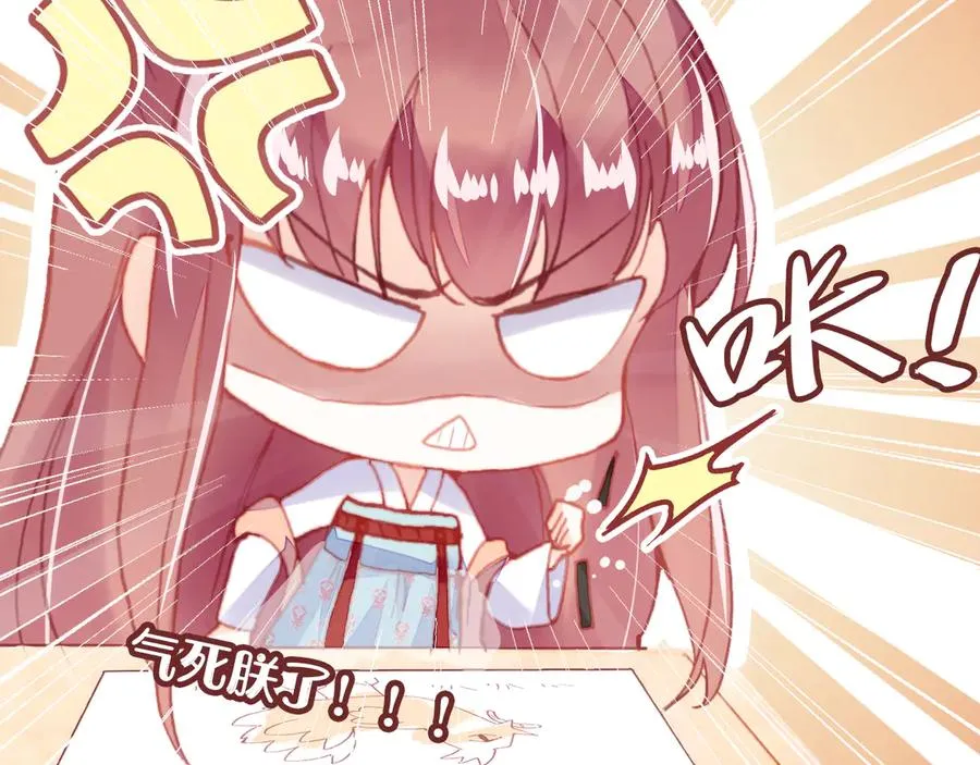第45话 选妃 第85页