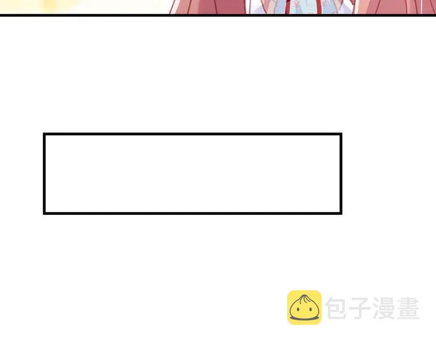 第45话 选妃 第90页