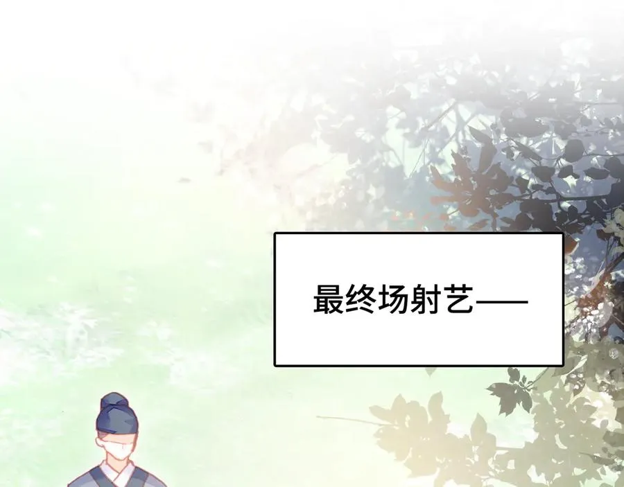 第45话 选妃 第92页