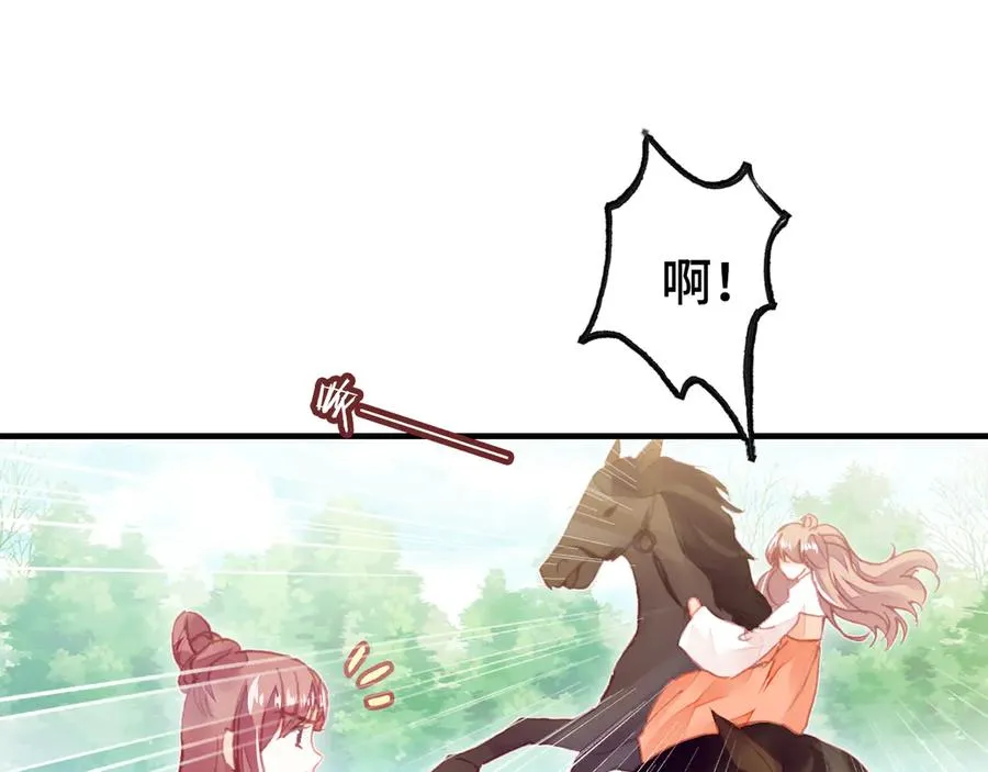 第45话 选妃 第101页