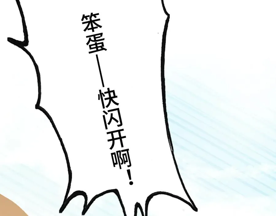 第45话 选妃 第104页