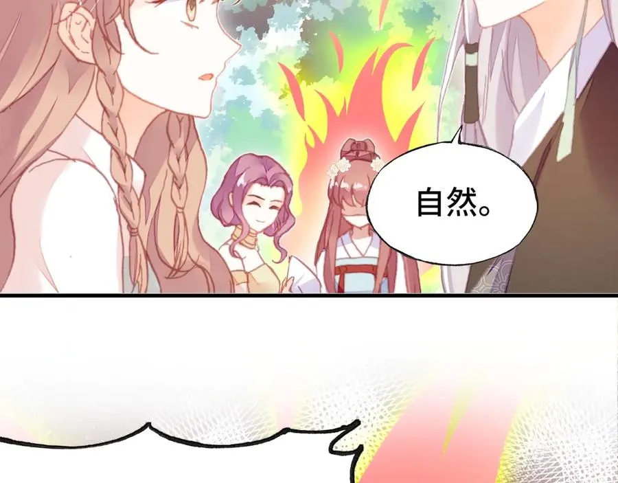 第45话 选妃 第111页