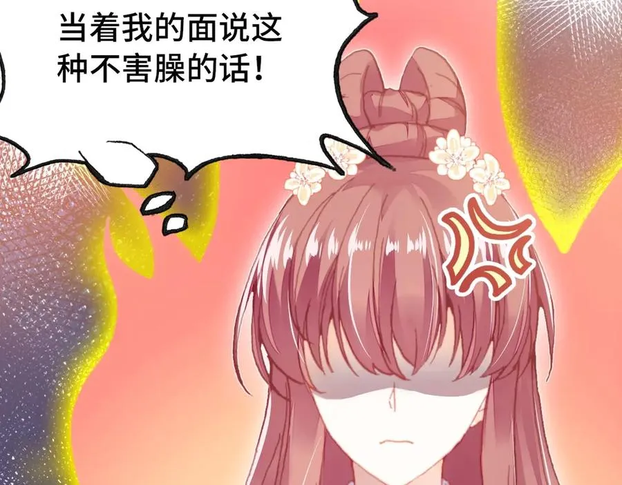 第45话 选妃 第112页