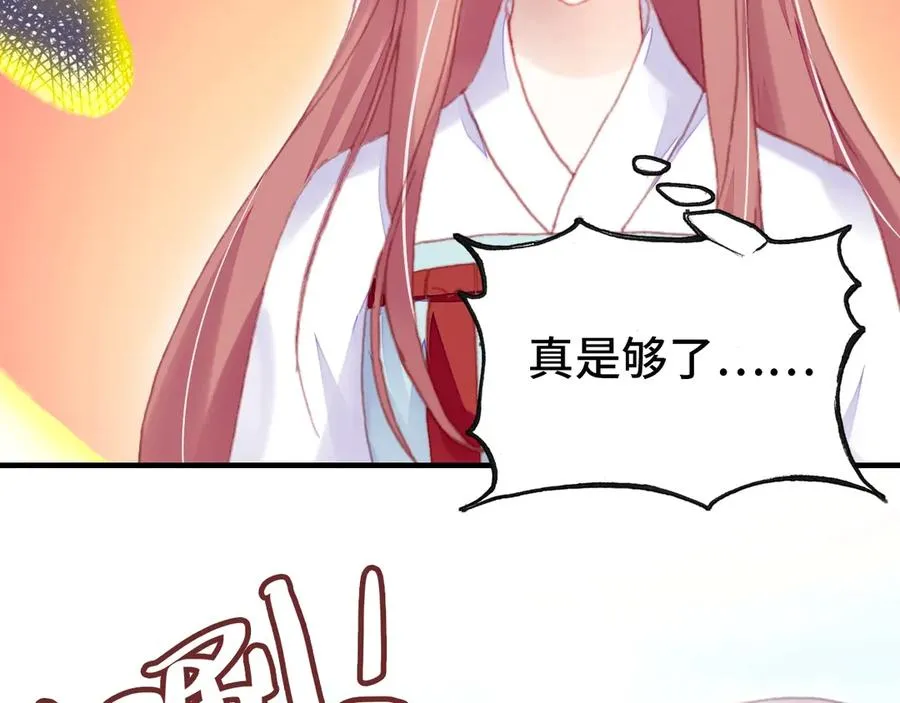 第45话 选妃 第113页