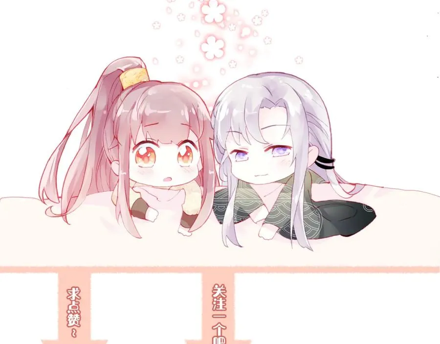 第45话 选妃 第120页