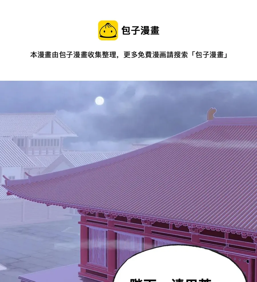 第44话 侍疾 第1页