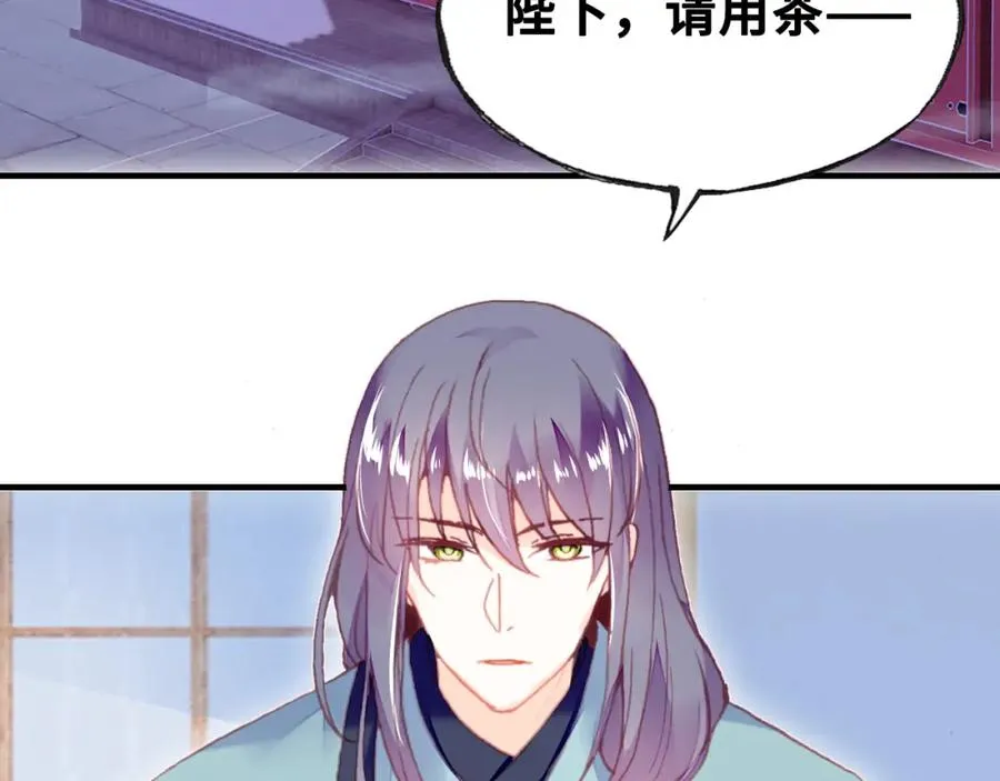 第44话 侍疾 第2页