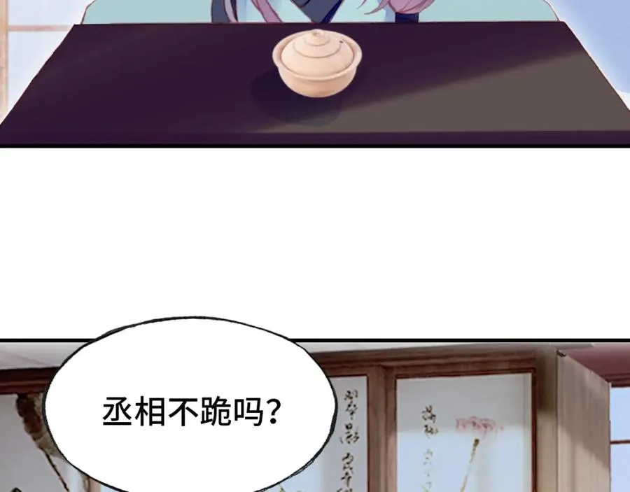 第44话 侍疾 第3页