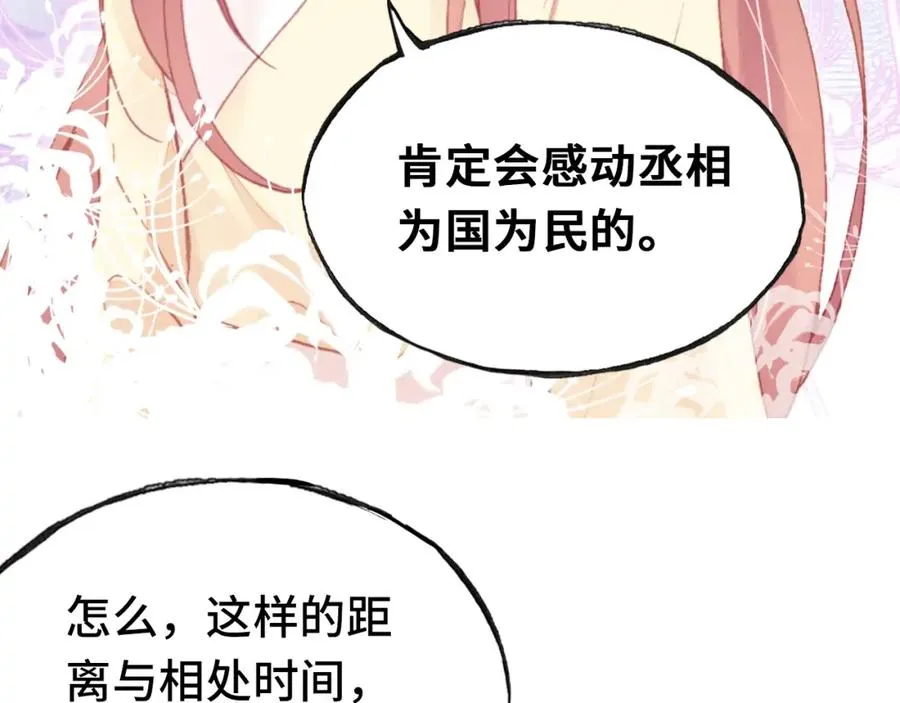 第44话 侍疾 第7页