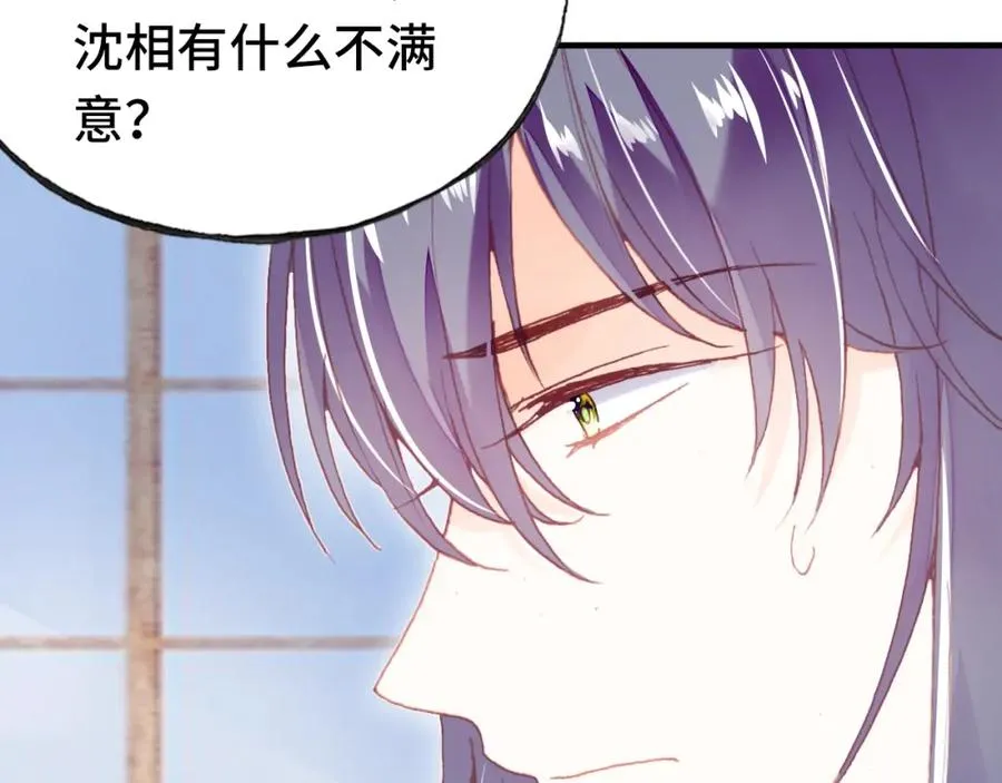 第44话 侍疾 第8页